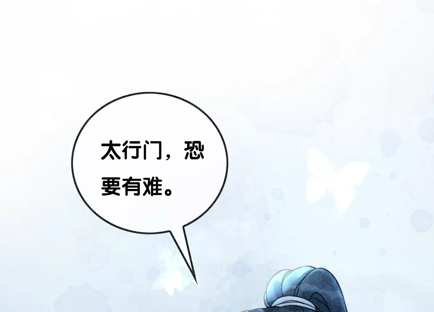 第93话 你不能死！(1/2)-第94话