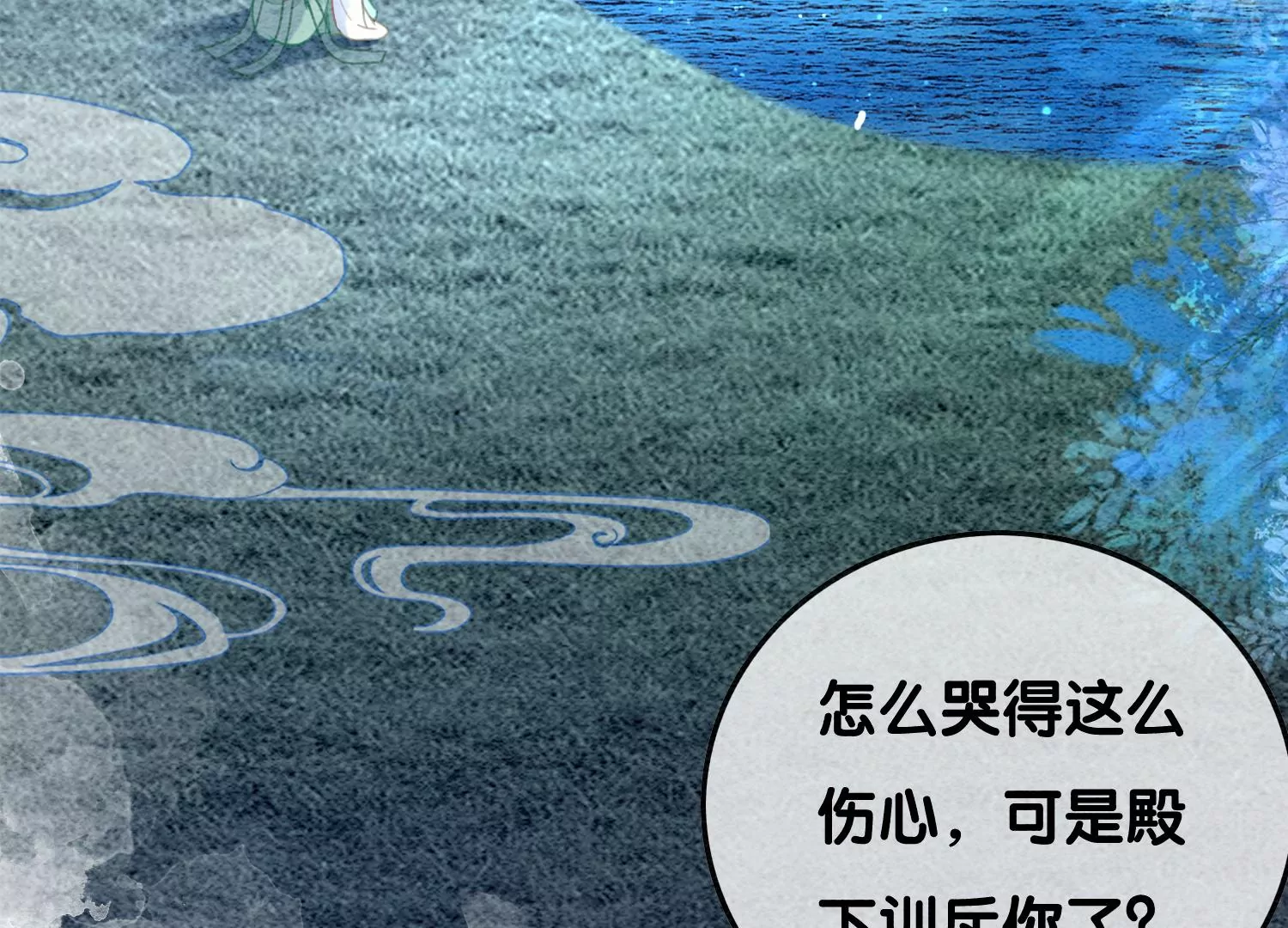 第93话 你不能死！(1/2)-第94话