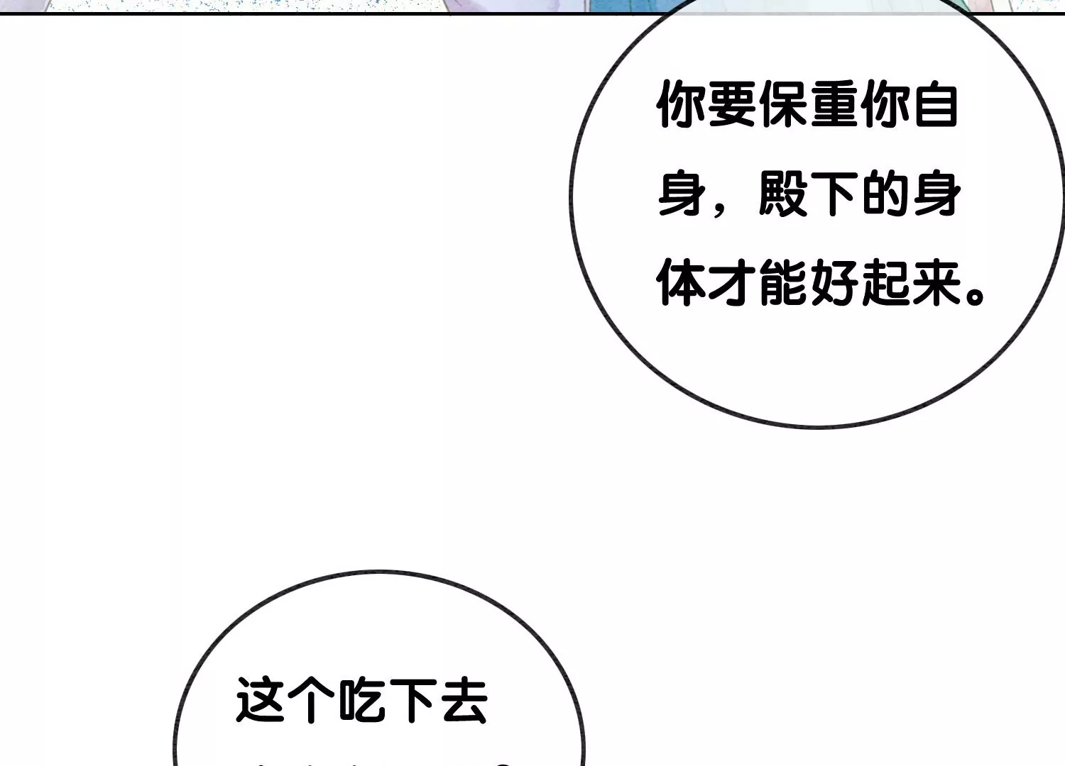 第93话 你不能死！(1/2)-第94话