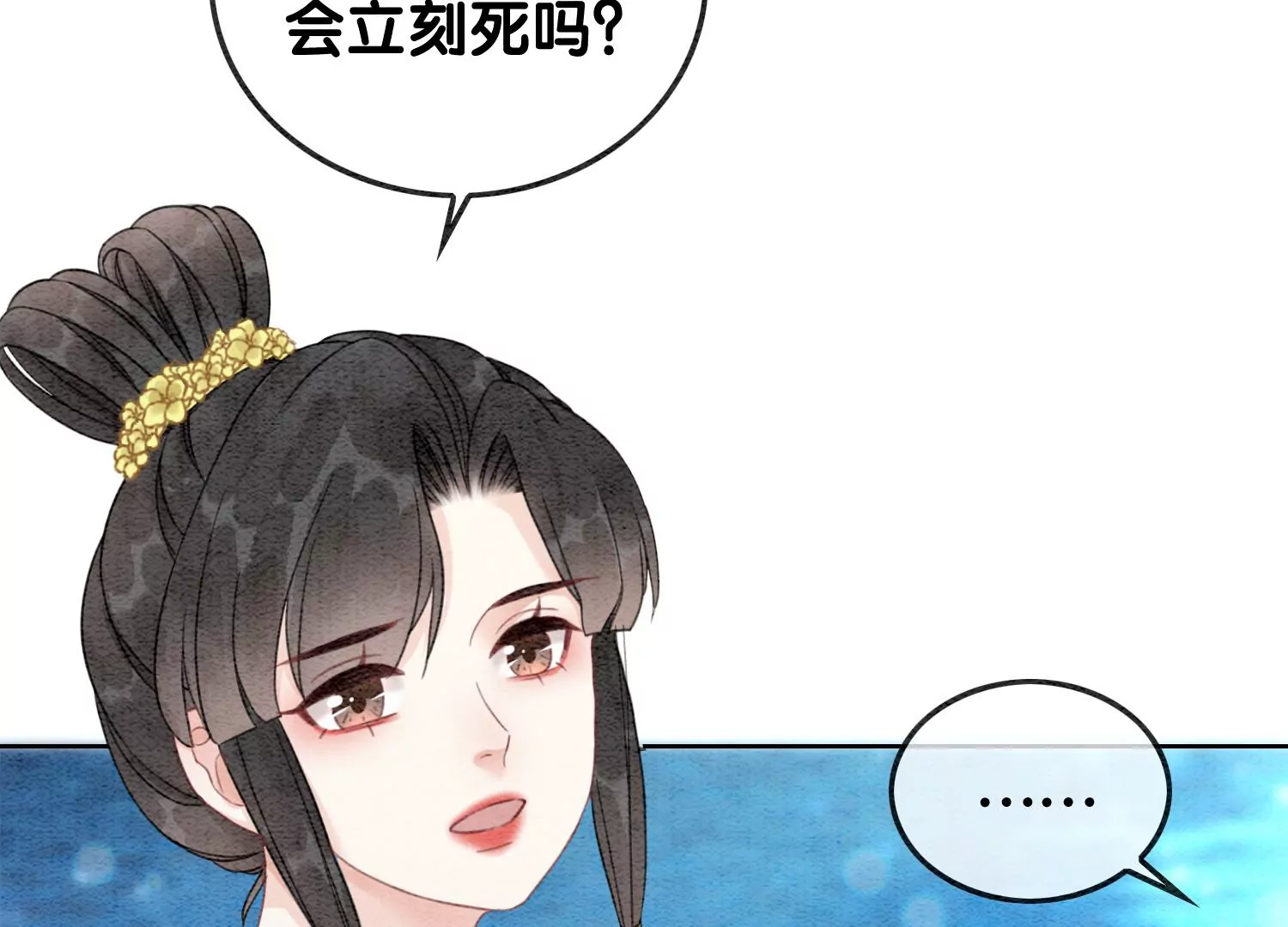 第93话 你不能死！(1/2)-第94话