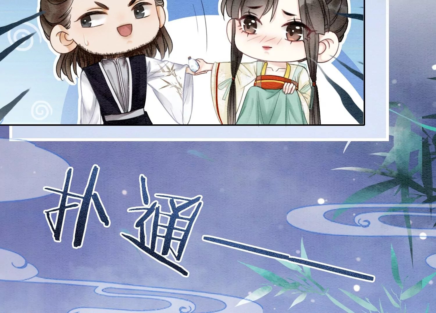 第93话 你不能死！(1/2)-第94话
