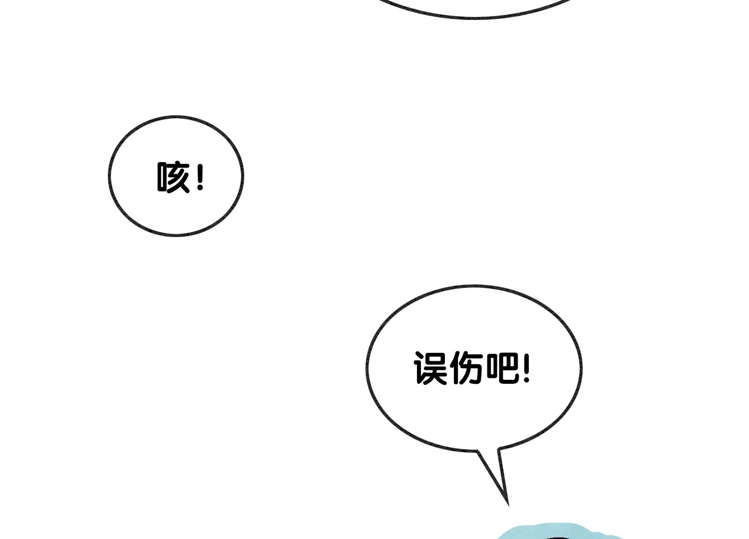 第93话 你不能死！(1/2)-第94话