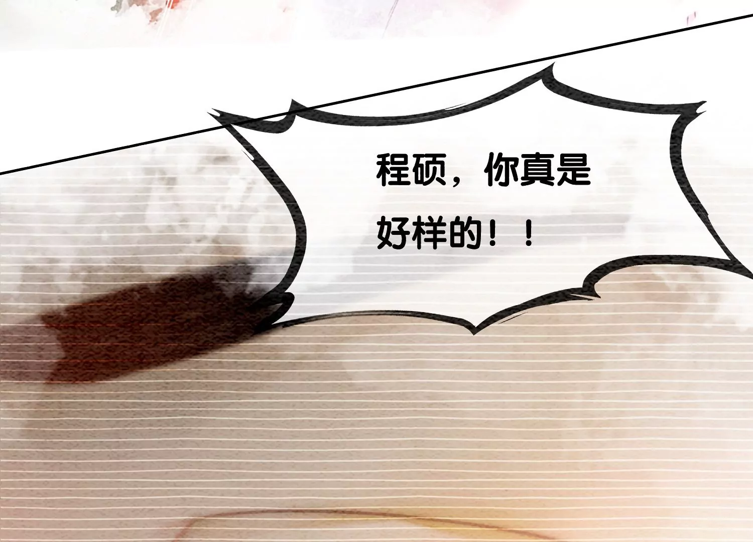 第97话 知萝要复活了！(1/3)-第98话