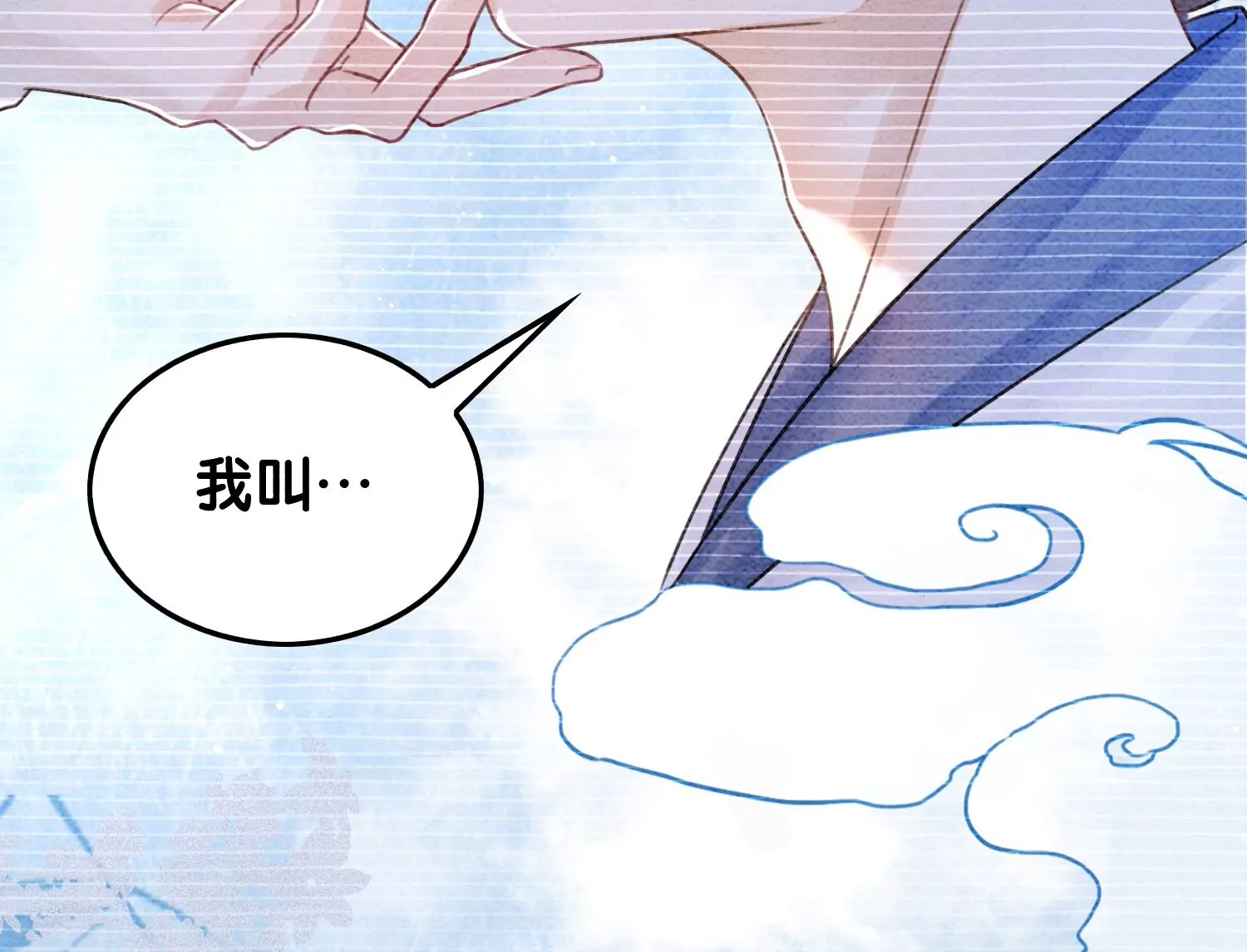第97话 知萝要复活了！(1/3)-第98话