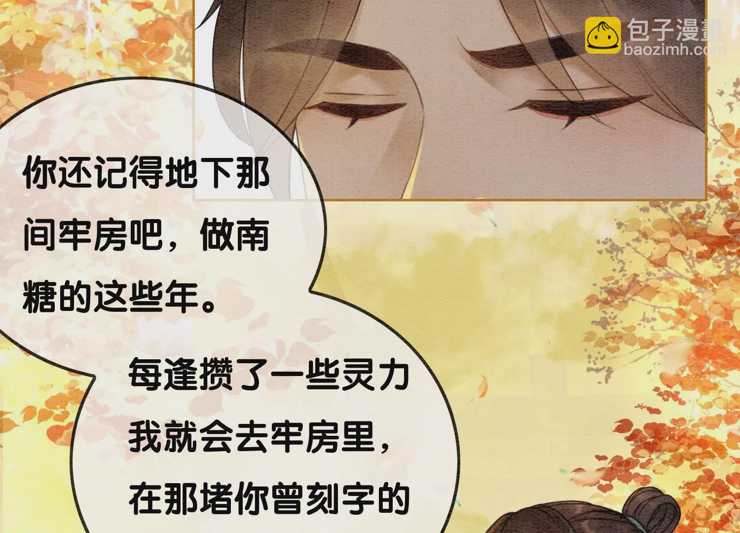 第99话 怎会有魔息在此？(1/3)-第100话