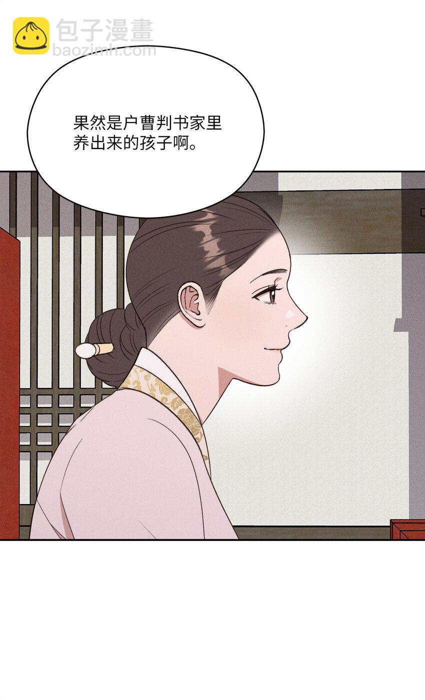 10 奇胜道死了(1/2)-第8话