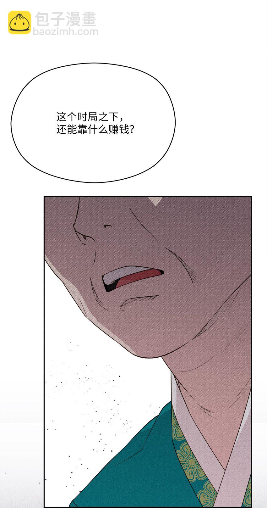 10 奇胜道死了(1/2)-第8话