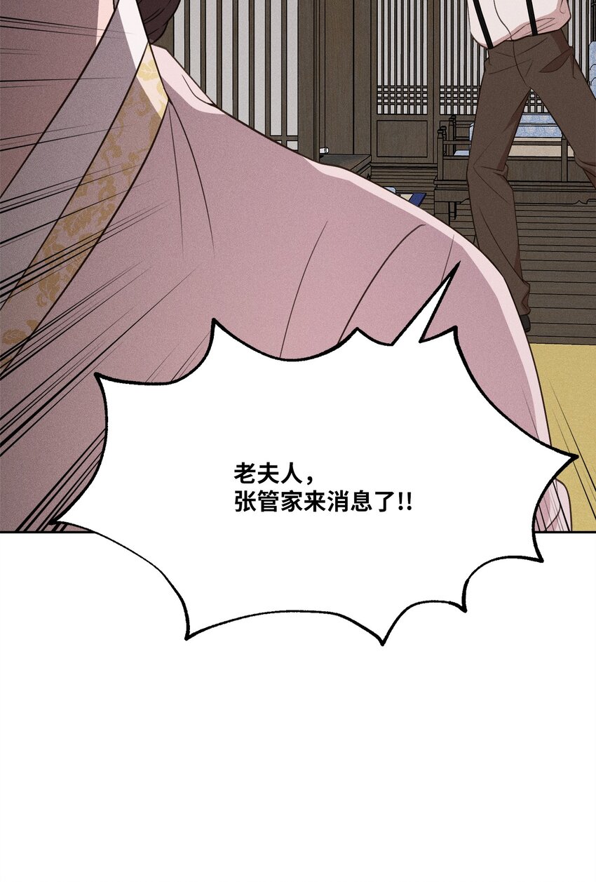 10 奇胜道死了(1/2)-第8话