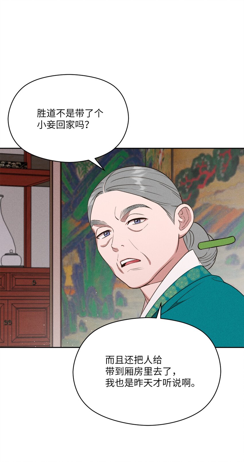 10 奇胜道死了(1/2)-第8话