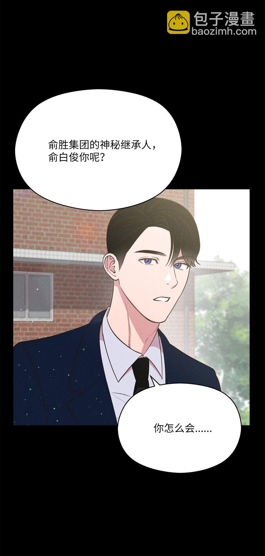 14 我们，要不互相介绍下自己(1/2)-第12话