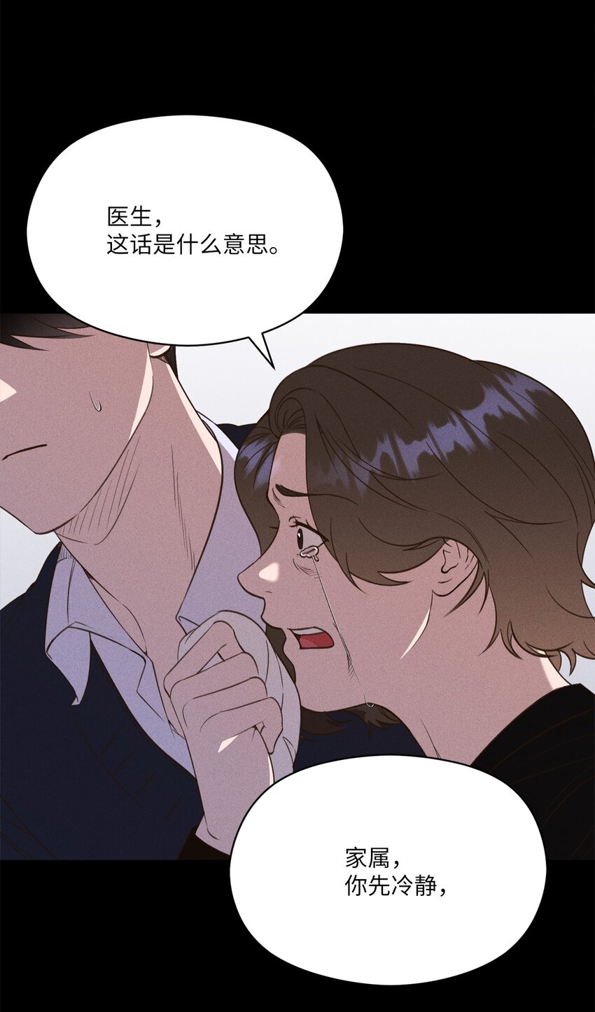 14 我们，要不互相介绍下自己(1/2)-第12话