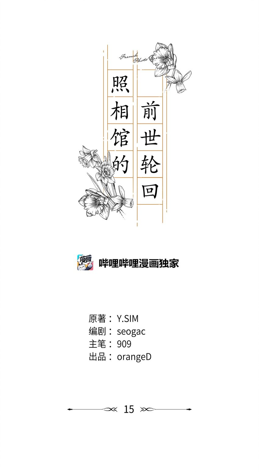 15 要是再早点遇见你的话(1/2)-第14话