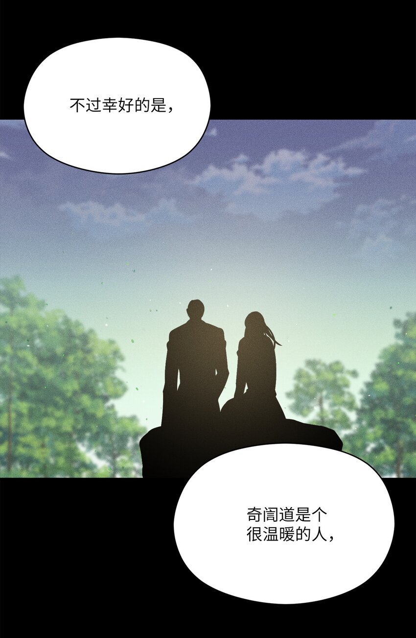 15 要是再早点遇见你的话(1/2)-第14话