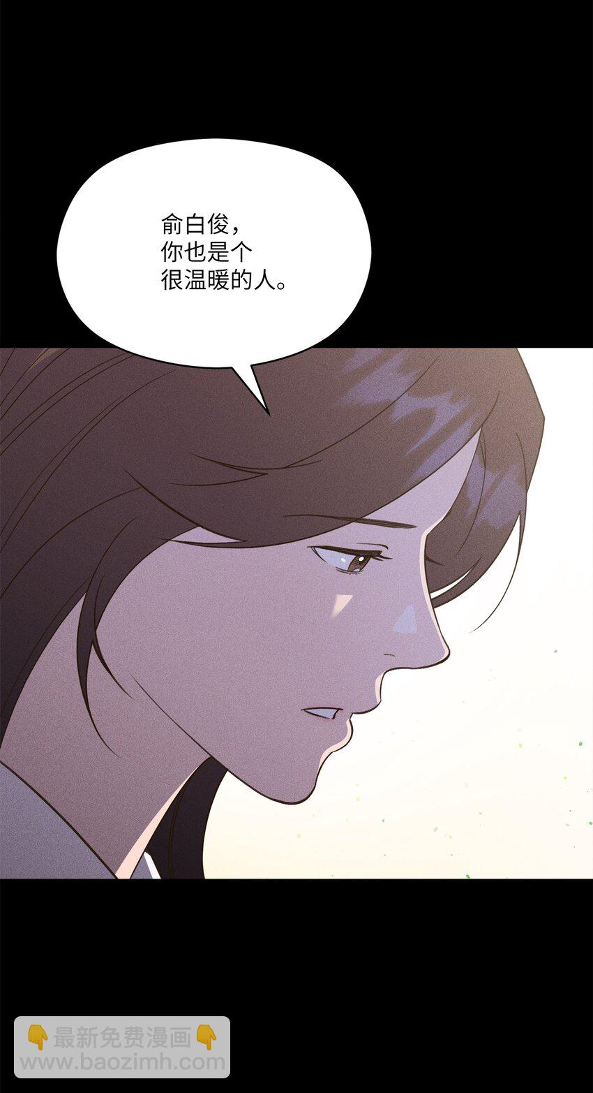 15 要是再早点遇见你的话(1/2)-第14话
