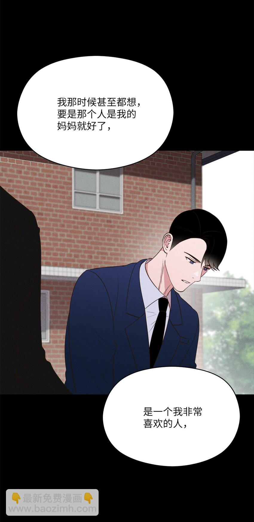 15 要是再早点遇见你的话(1/2)-第14话