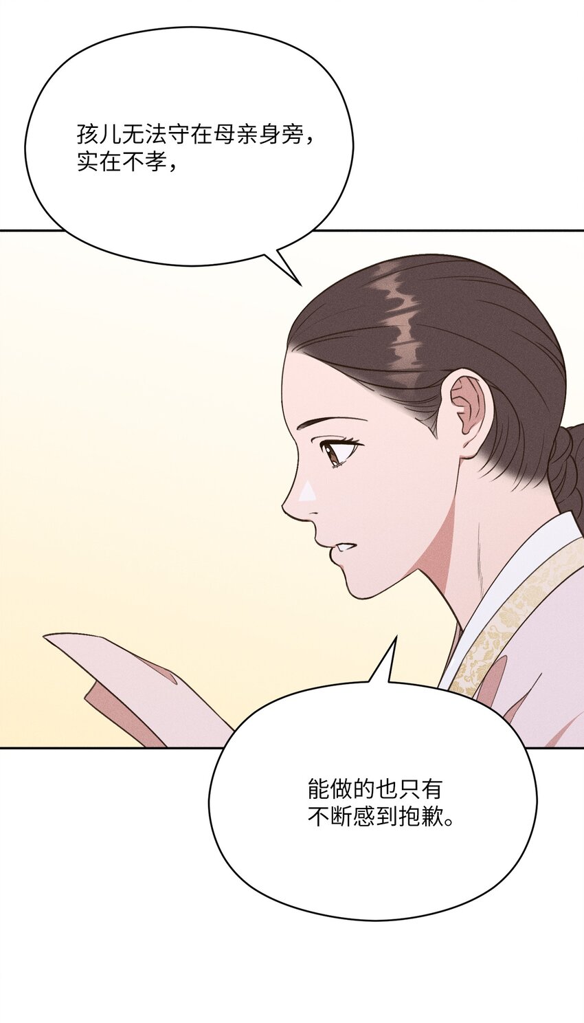 15 要是再早点遇见你的话(1/2)-第14话