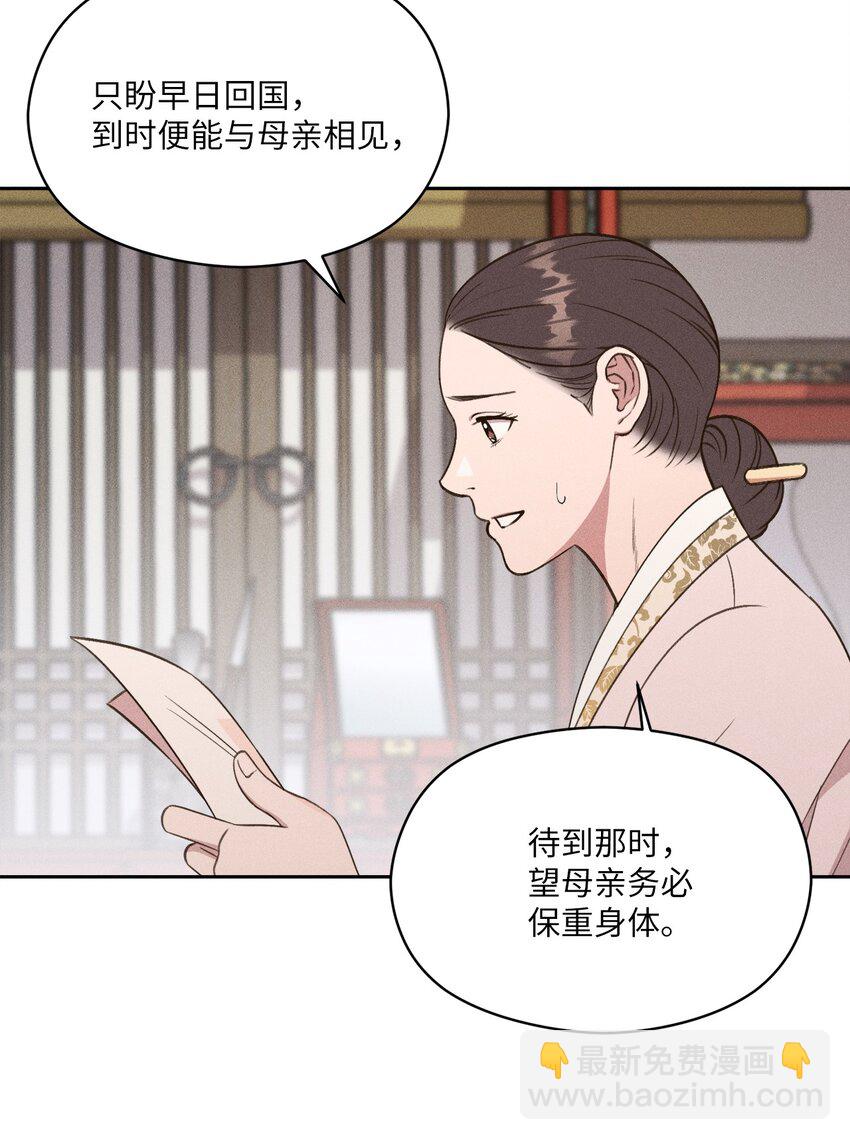 15 要是再早点遇见你的话(1/2)-第14话