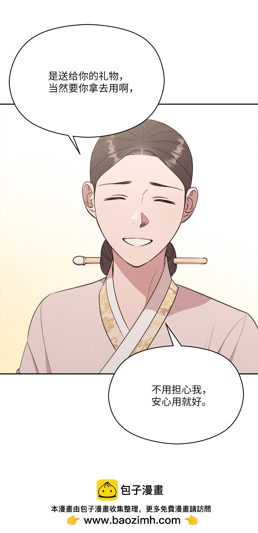 15 要是再早点遇见你的话(1/2)-第14话
