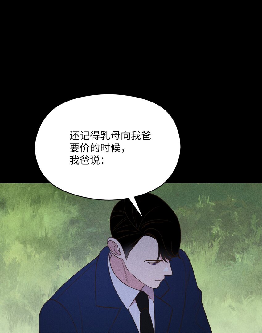 15 要是再早点遇见你的话(1/2)-第14话