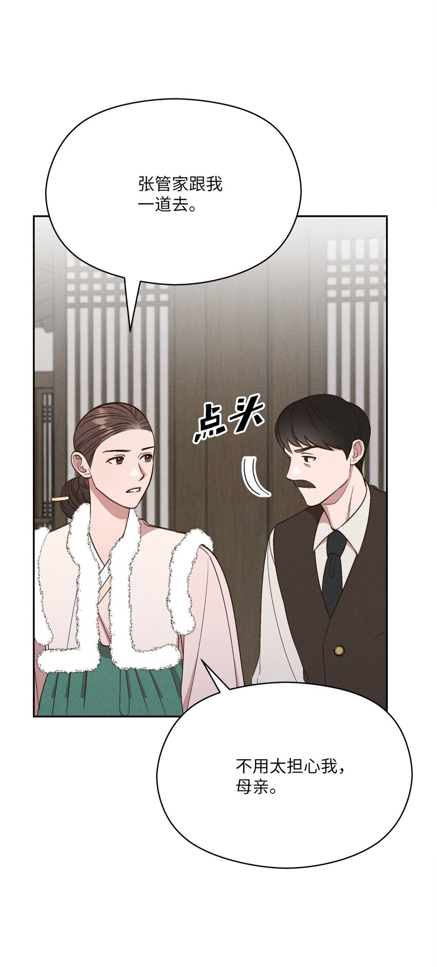 17 少爷回来了(1/2)-第16话