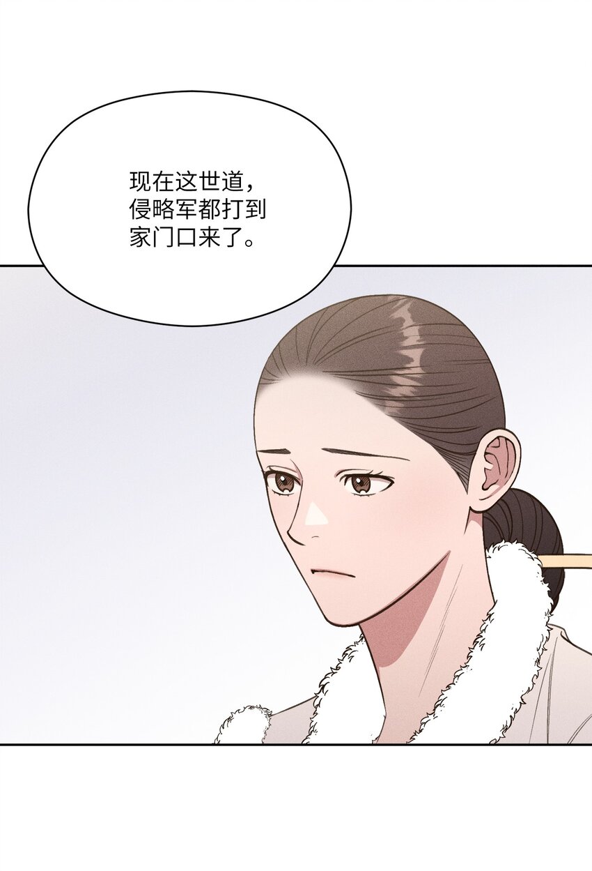 17 少爷回来了(1/2)-第16话