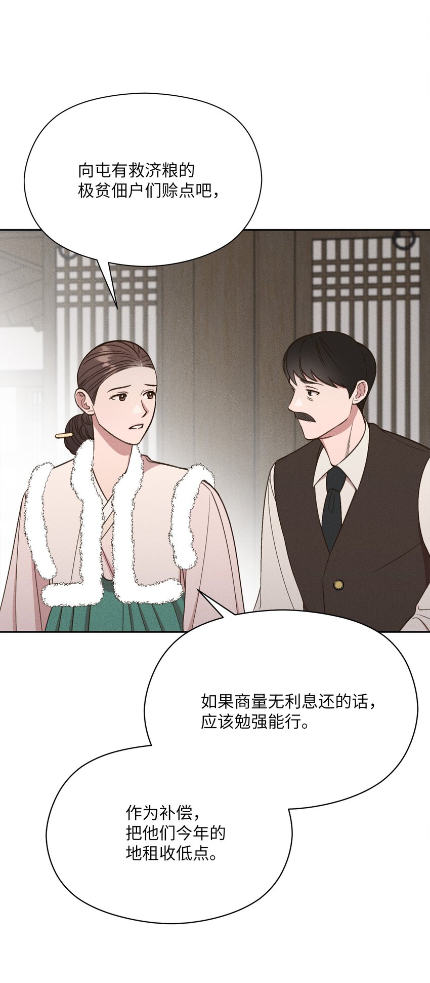 17 少爷回来了(1/2)-第16话