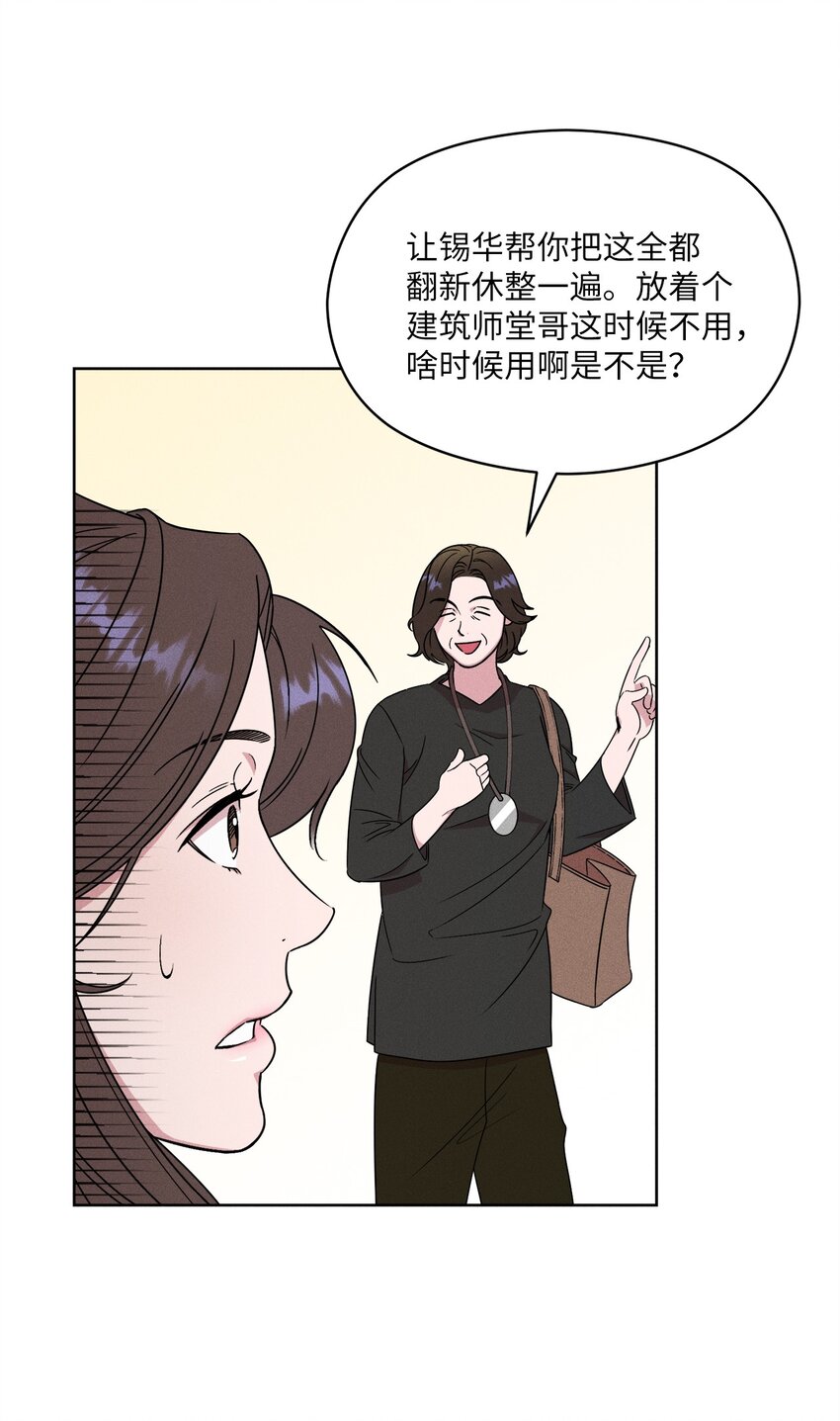 02 这里以前就是照相馆(1/2)-第2话