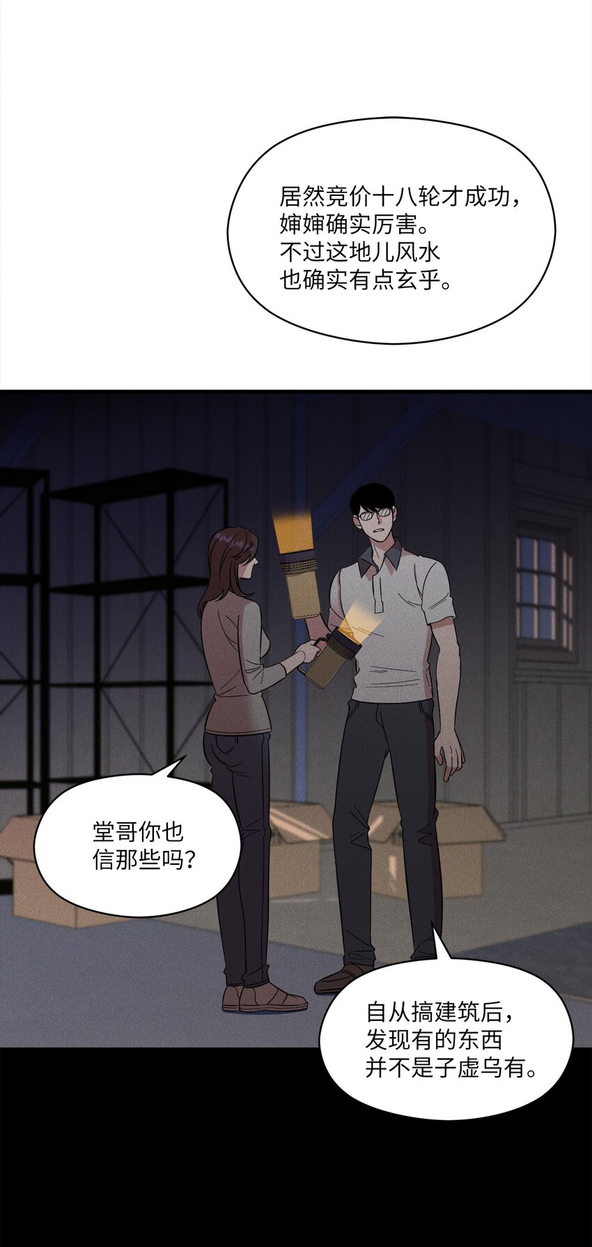 02 这里以前就是照相馆(1/2)-第2话