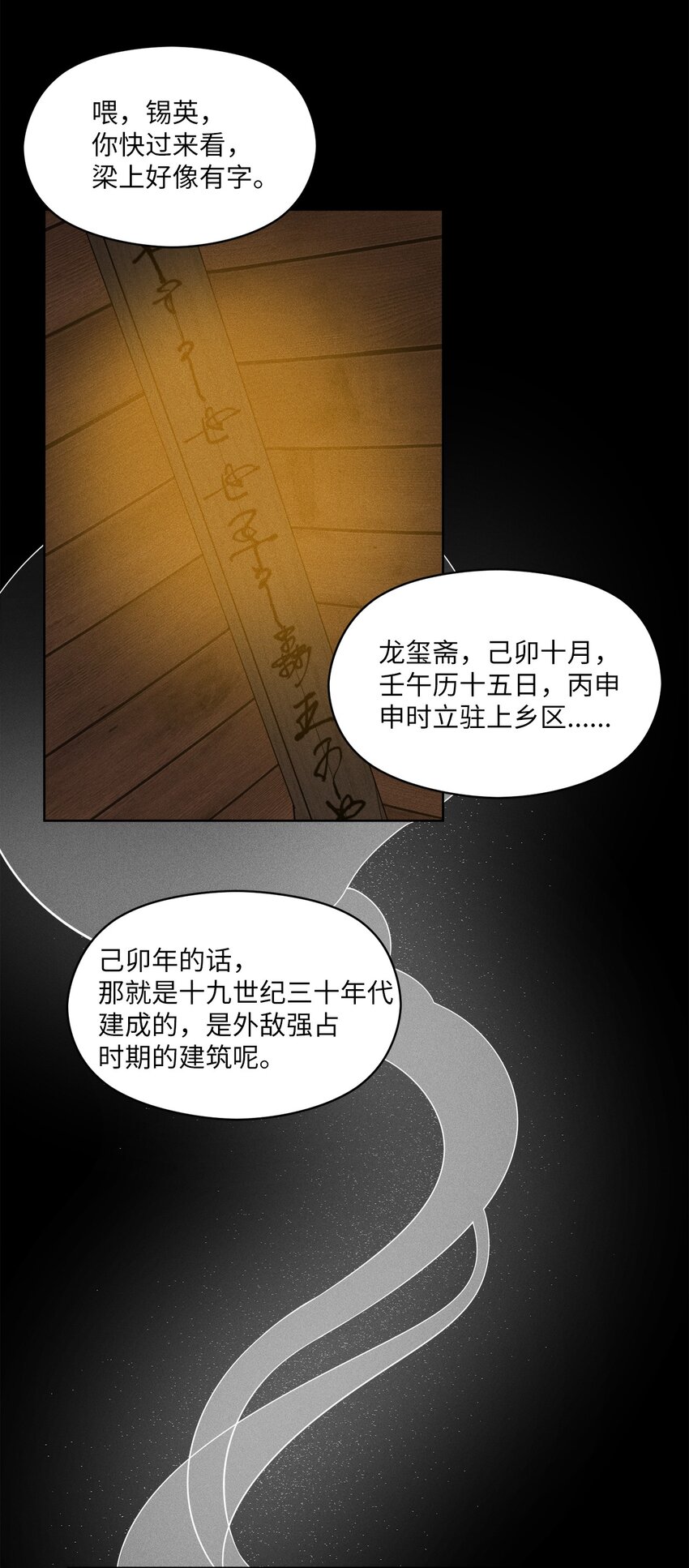 02 这里以前就是照相馆(1/2)-第2话