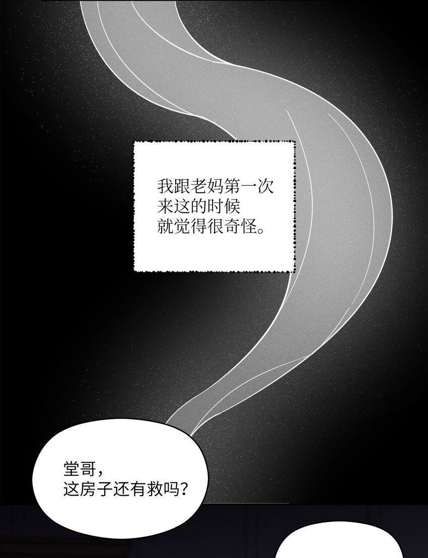 02 这里以前就是照相馆(1/2)-第2话