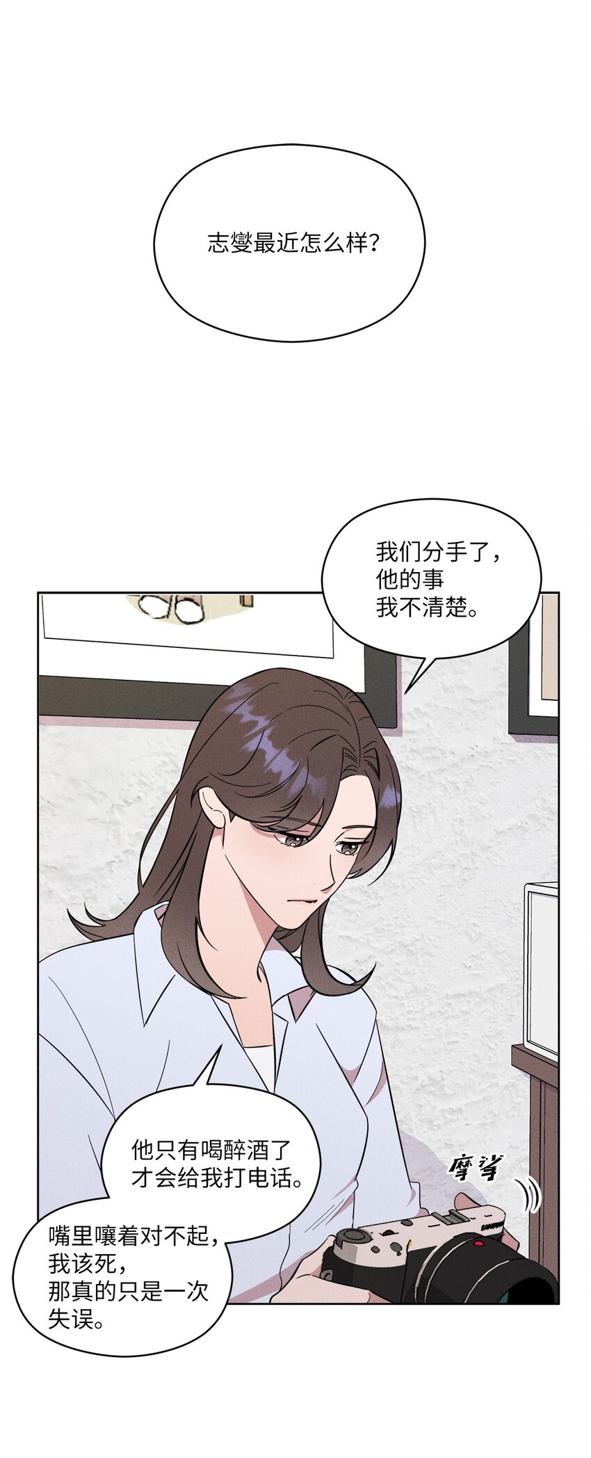 02 这里以前就是照相馆(1/2)-第2话