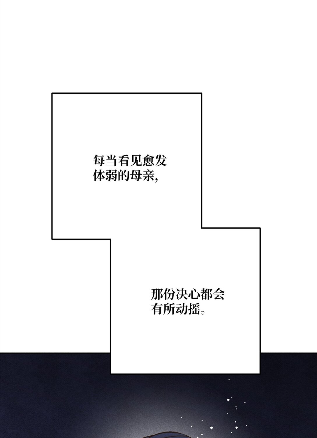 21 只要不从我眼前消失(1/2)-第20话