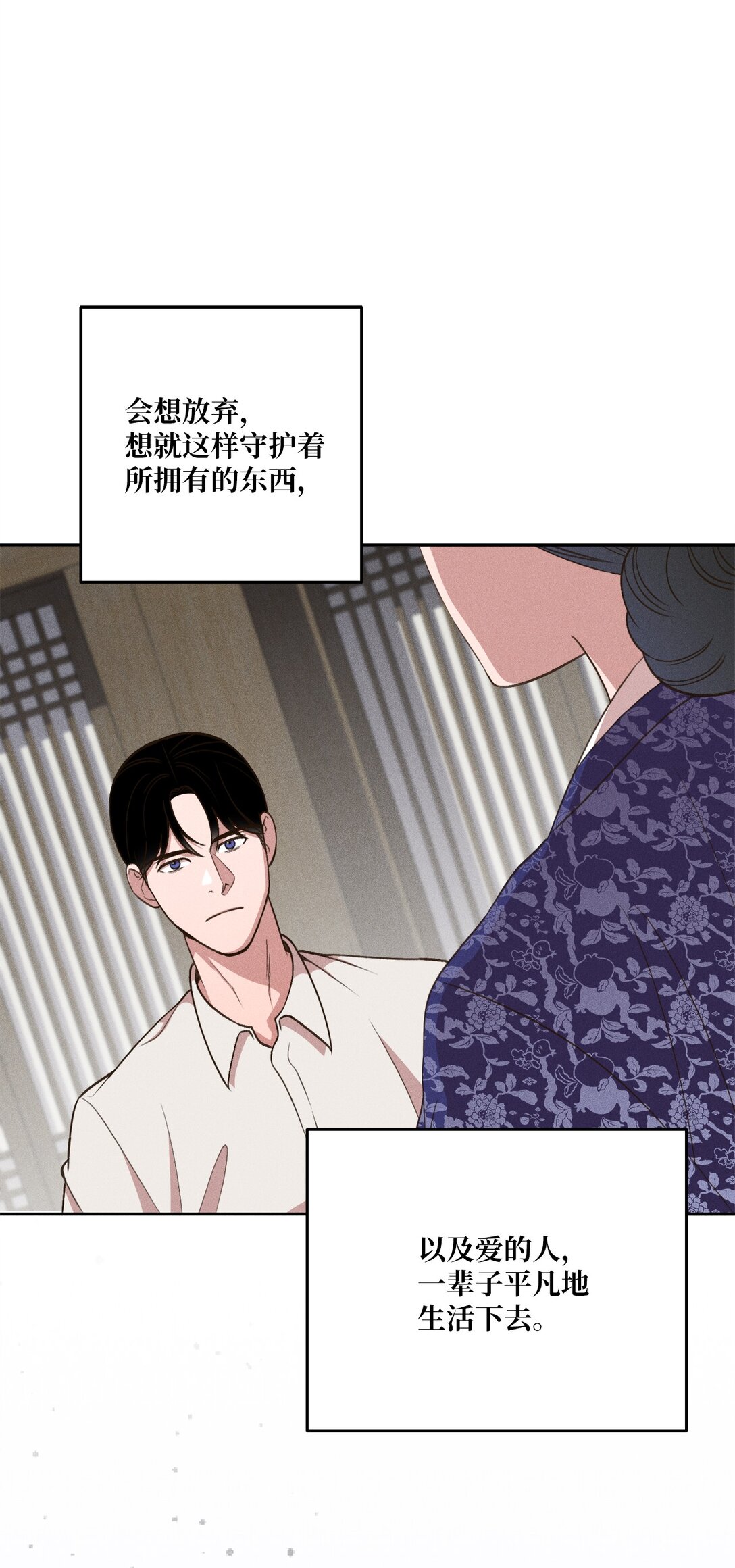 21 只要不从我眼前消失(1/2)-第20话