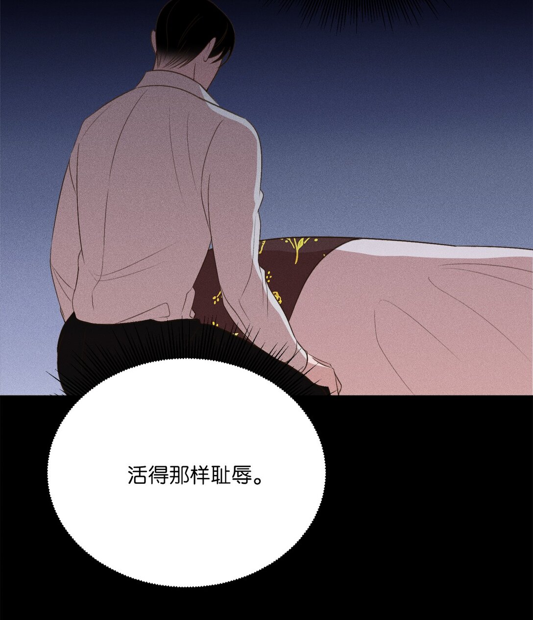21 只要不从我眼前消失(1/2)-第20话
