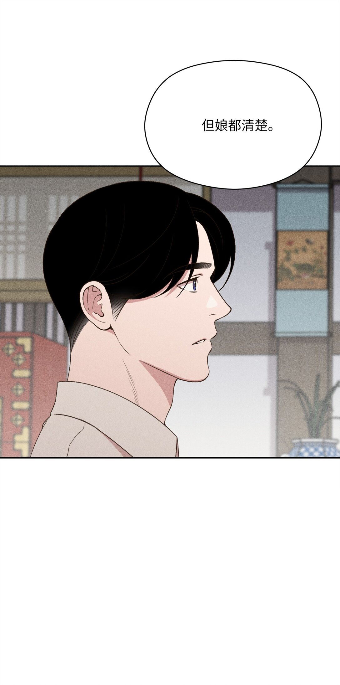 21 只要不从我眼前消失(1/2)-第20话