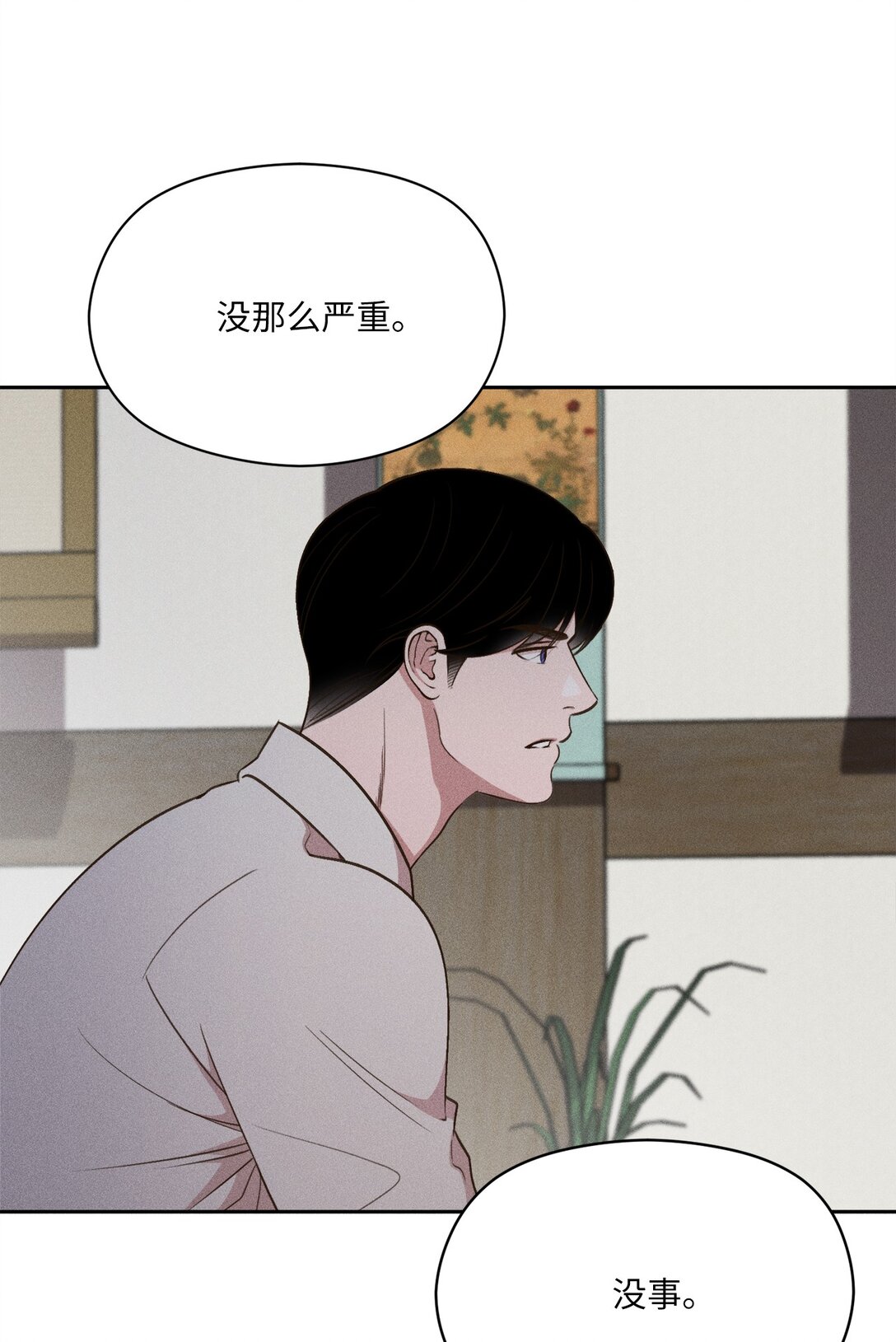 21 只要不从我眼前消失(1/2)-第20话