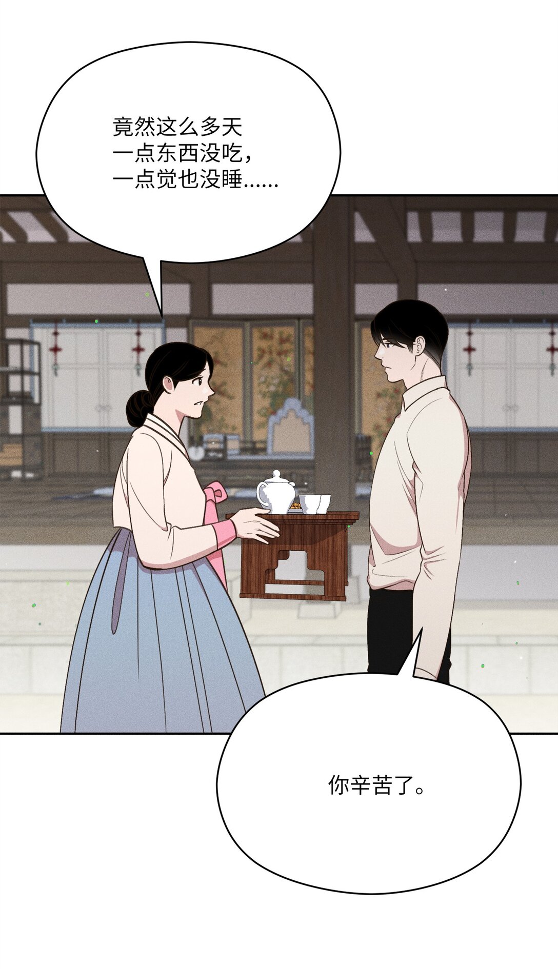 21 只要不从我眼前消失(1/2)-第20话