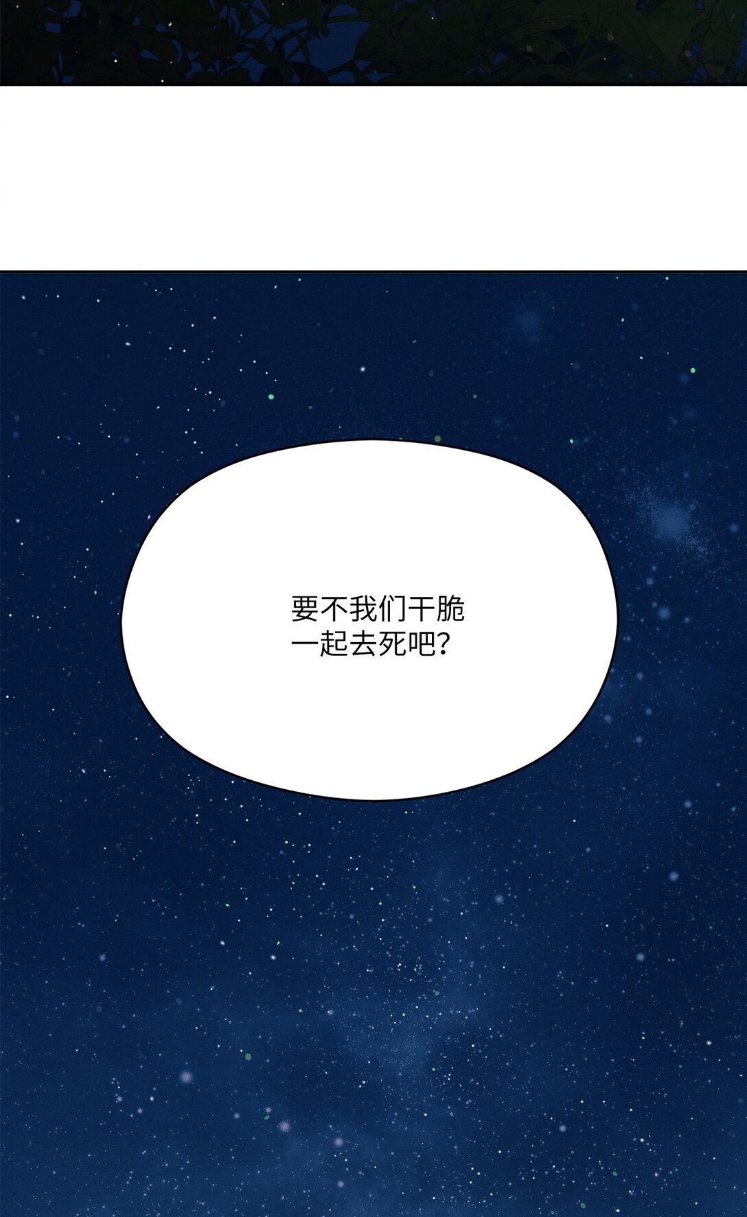 24 我们逃跑吧(1/2)-第22话