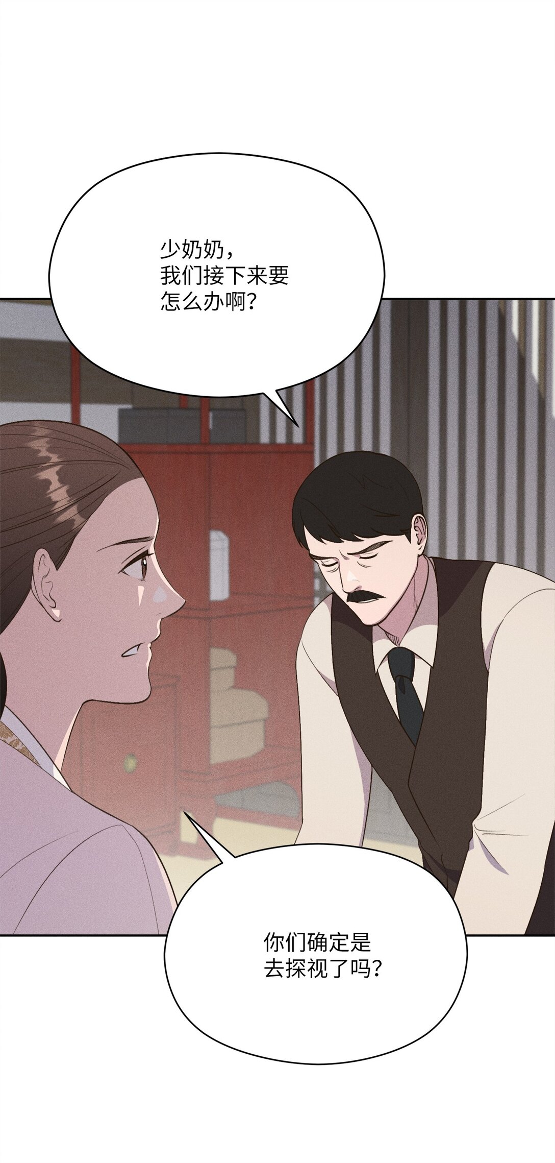 28 小少爷怎么样了(1/2)-第26话