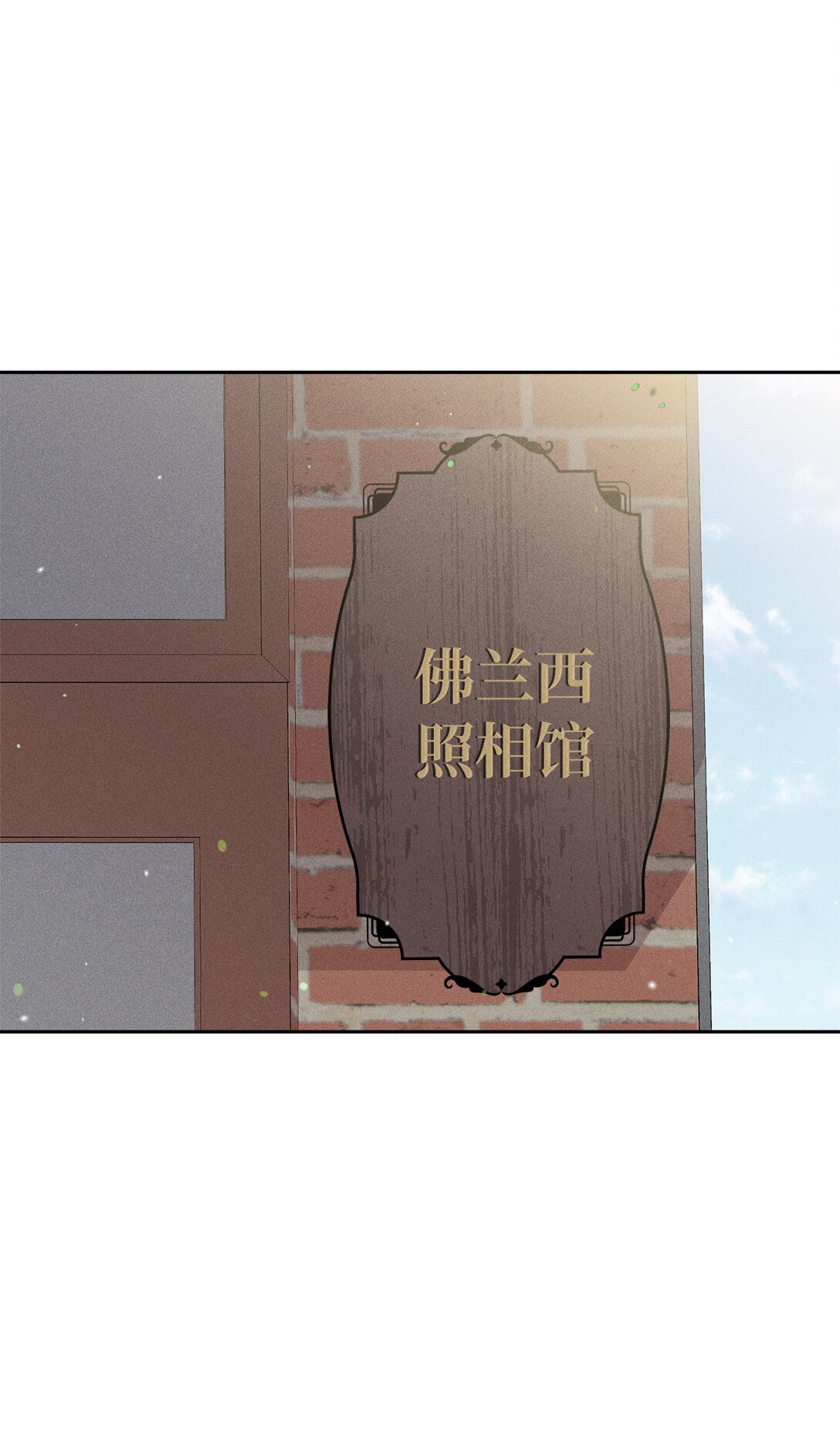 32 志燮(1/2)-第30话