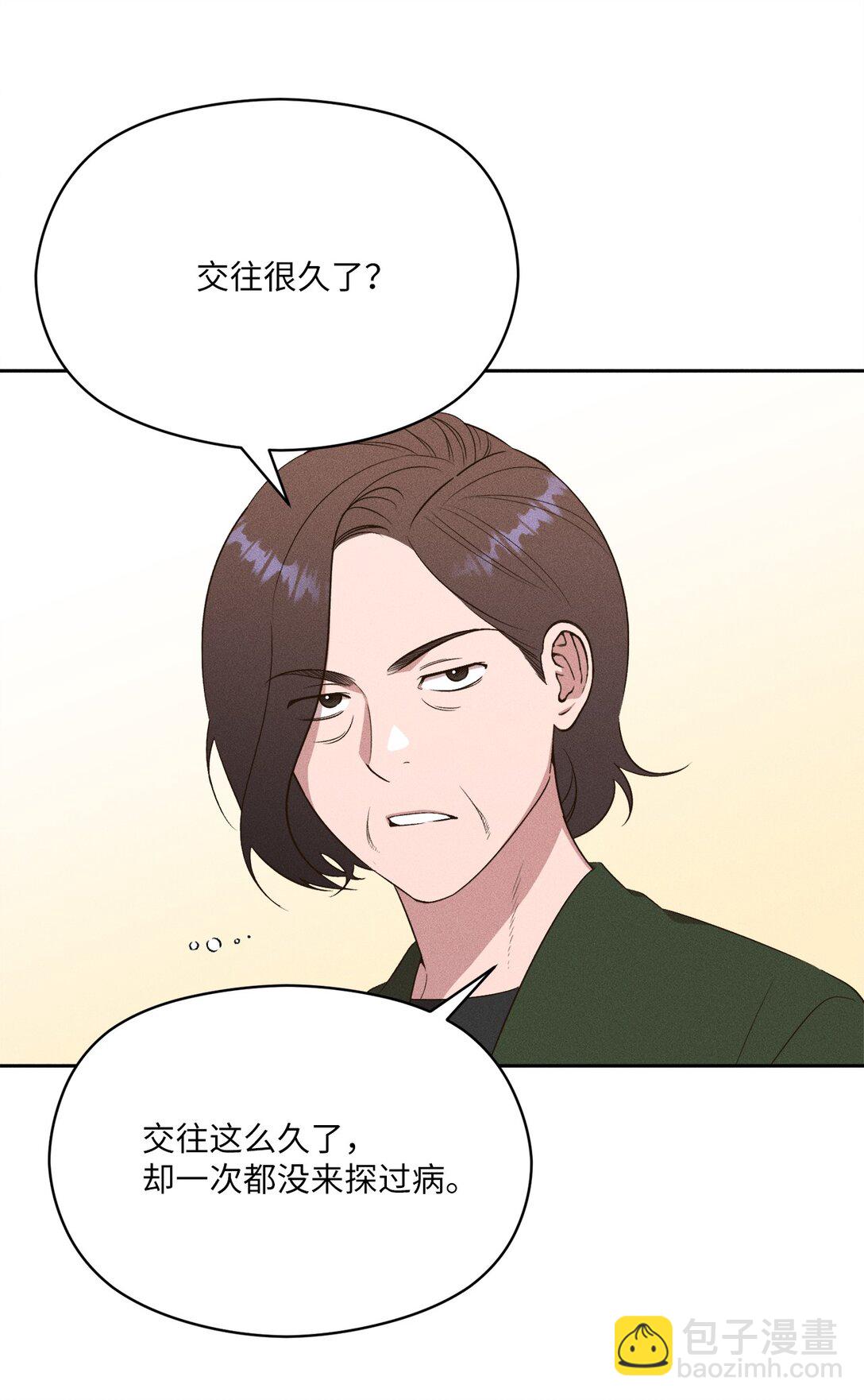 34 我真的很爱她(1/2)-第32话