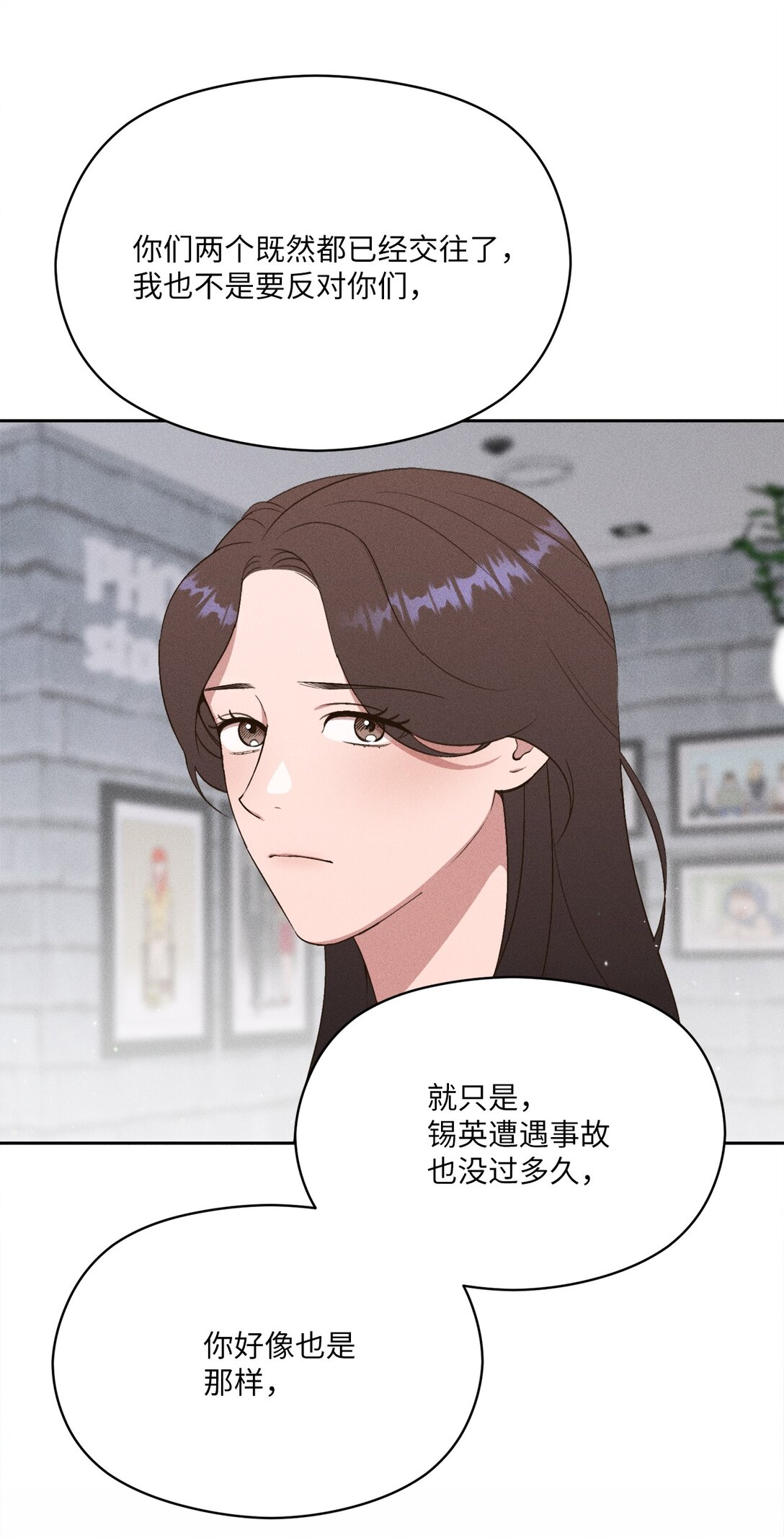 34 我真的很爱她(1/2)-第32话