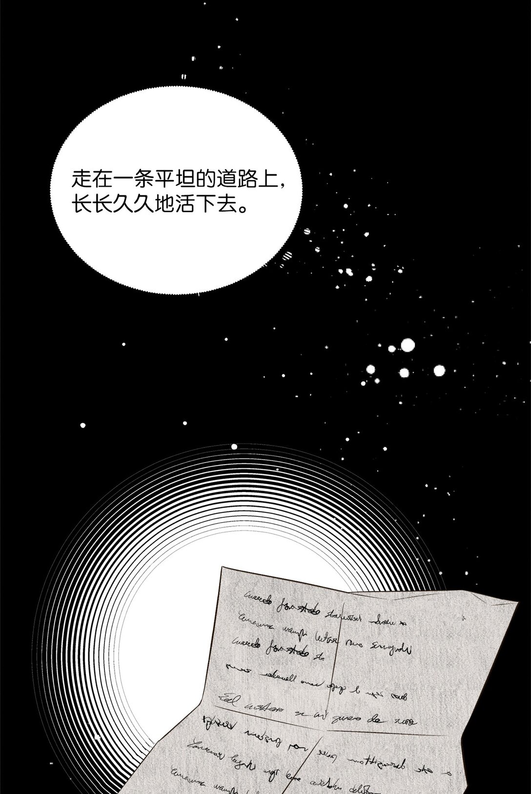 34 我真的很爱她(1/2)-第32话