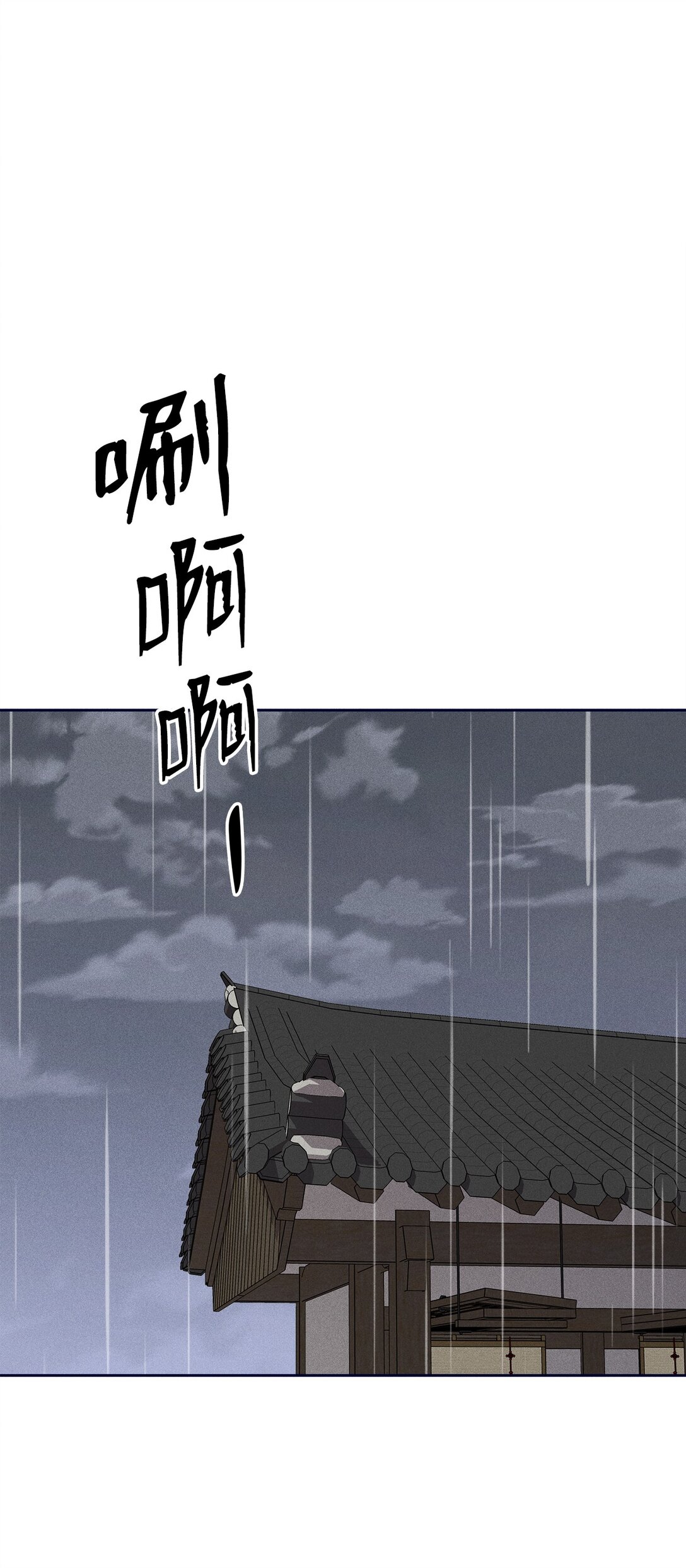36 想在这里跟你生活(1/2)-第34话