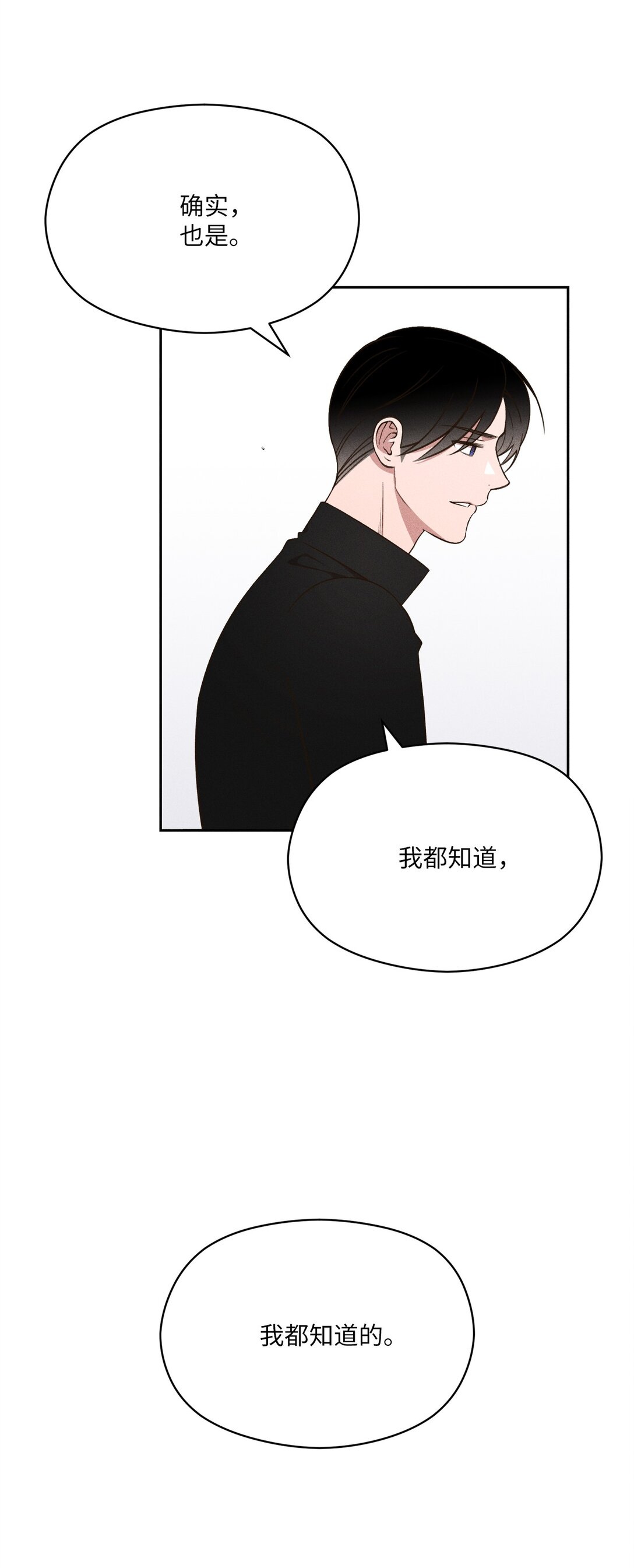 38 真的还会到来吗(1/2)-第36话