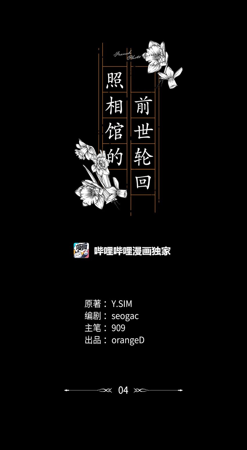 04 这里是我曾经工作的地方(1/2)-第4话