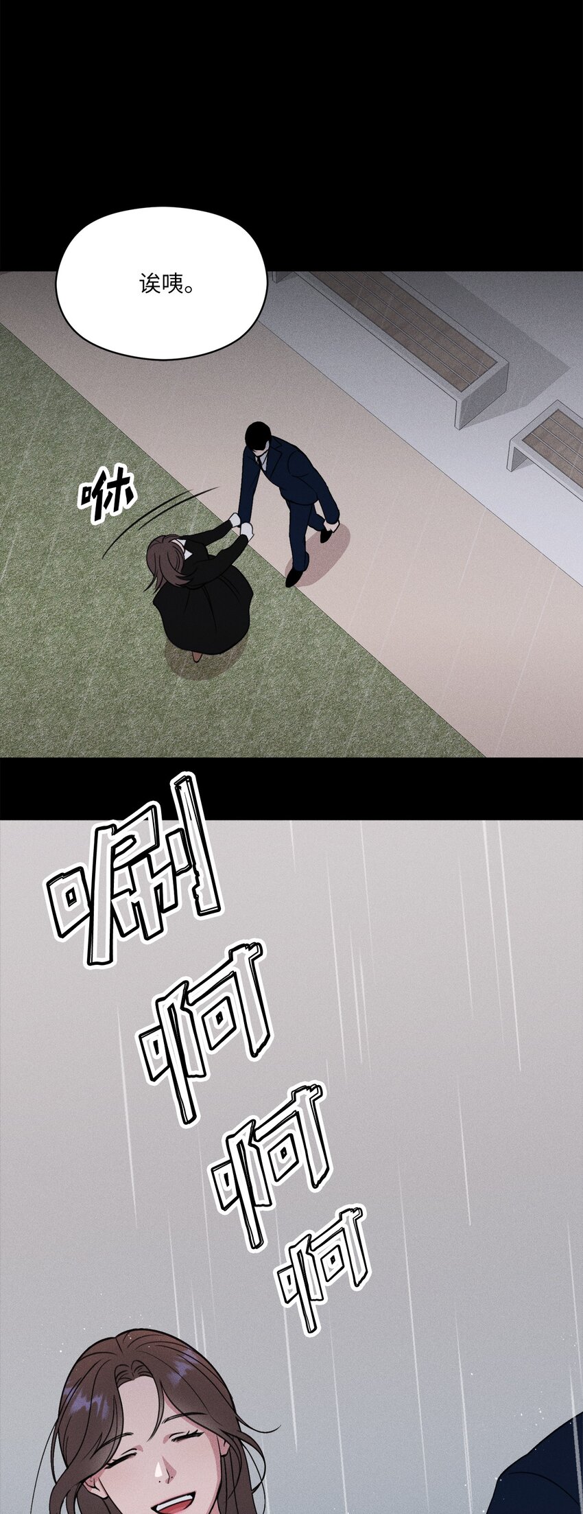 04 这里是我曾经工作的地方(1/2)-第4话