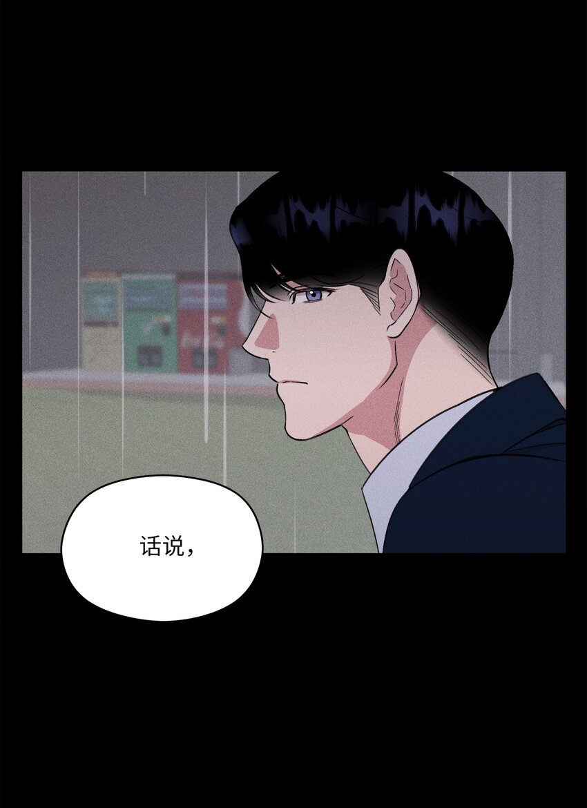 04 这里是我曾经工作的地方(1/2)-第4话