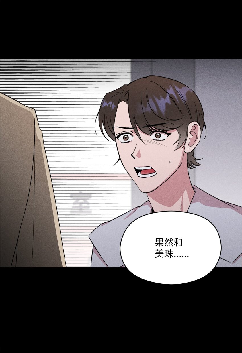 04 这里是我曾经工作的地方(1/2)-第4话