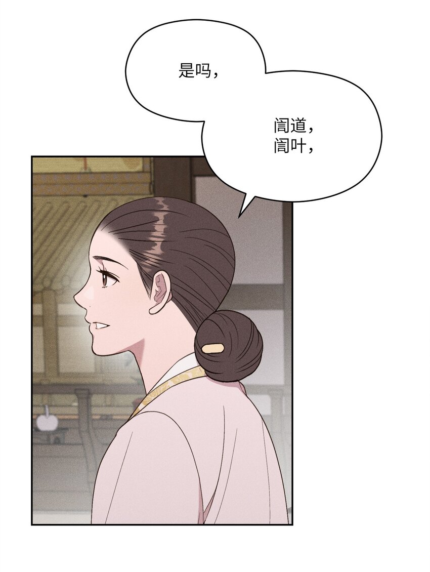 08 我不要跟嫂嫂做姐弟(1/2)-第6话